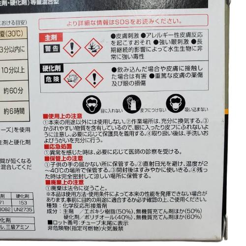 ボンド/コニシ コニシ ボンド クイックメンダー 500gセット エポキシ