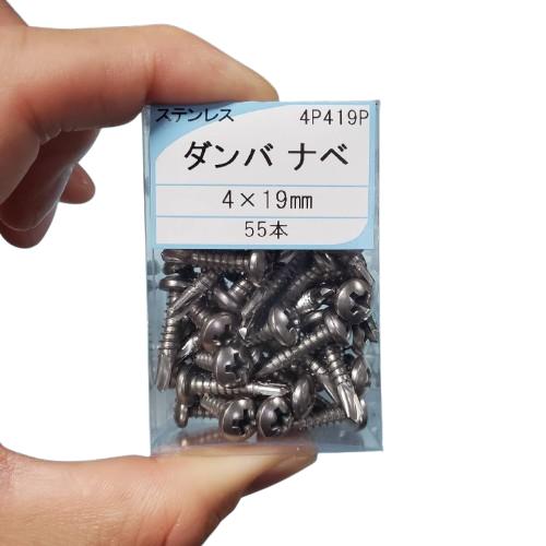 若井産業（WAKAI） ドリルビス ダンバ ナベ 4×19 ステンレス 55本入