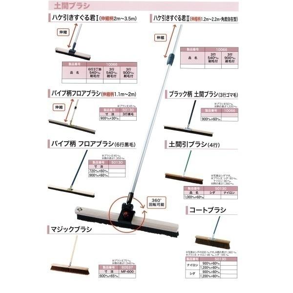 カネミツ コートブラシ シダ 1200mm×80mm 柄1360mm ブラシ丈145mm 土間ブラシ コートブラシ ハケの画像