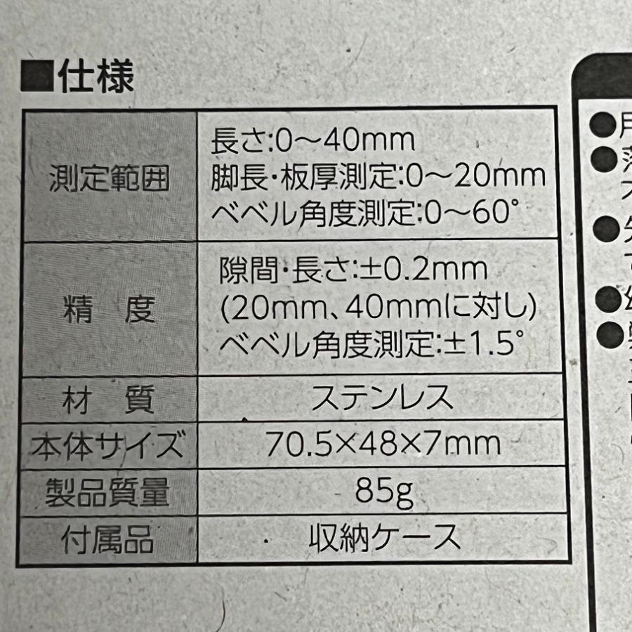 シンワ シンワ測定 溶接ゲージ A 58691 収納ケース付 【送料無料