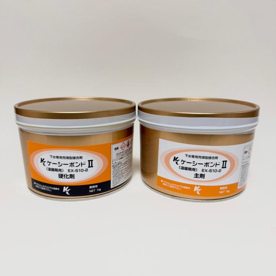 クボタケミックス KCボンドII 一般用 2kgセット（1kg＋1kg） 夏用 : 今