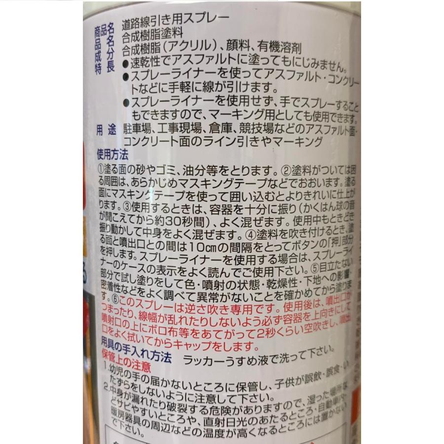 アサヒペン 道路線引き用スプレー 太線用 400ml 白 : 今戸屋建材