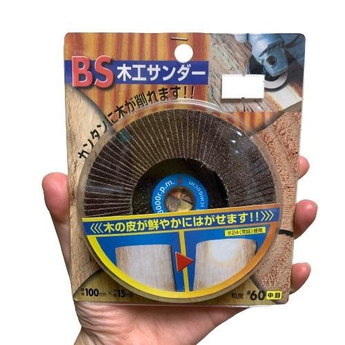 イチグチ 木工サンダー 100mm 中目 粒度#60イチグチ 68003