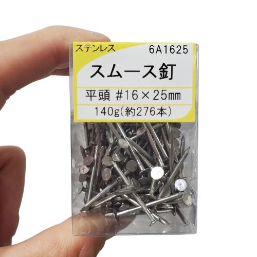 若井産業（WAKAI） 丸釘 平頭 16×25 ステンレス 約276本 スムース釘 
