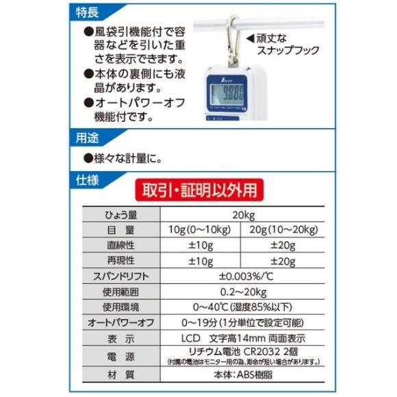 シンワ シンワ測定 デジタル手ばかり 20kg 取引証明以外用 70109 : 今