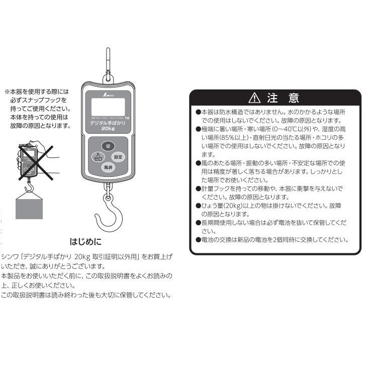 シンワ シンワ測定 デジタル手ばかり 20kg 取引証明以外用 70109 : 今