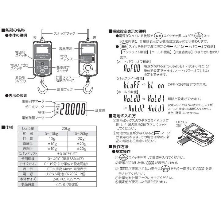 シンワ シンワ測定 デジタル手ばかり 20kg 取引証明以外用 70109 : 今