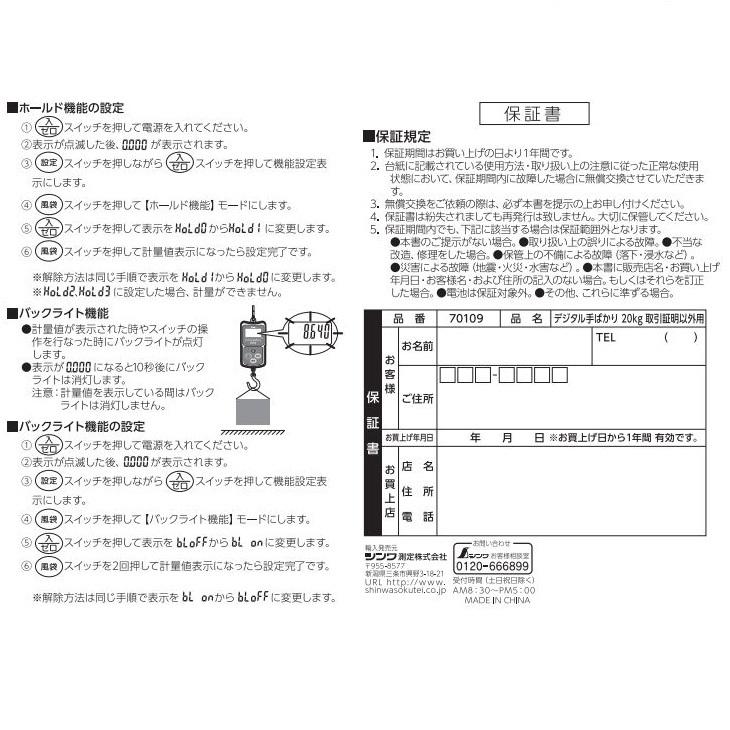 シンワ シンワ測定 デジタル手ばかり 20kg 取引証明以外用 70109 : 今