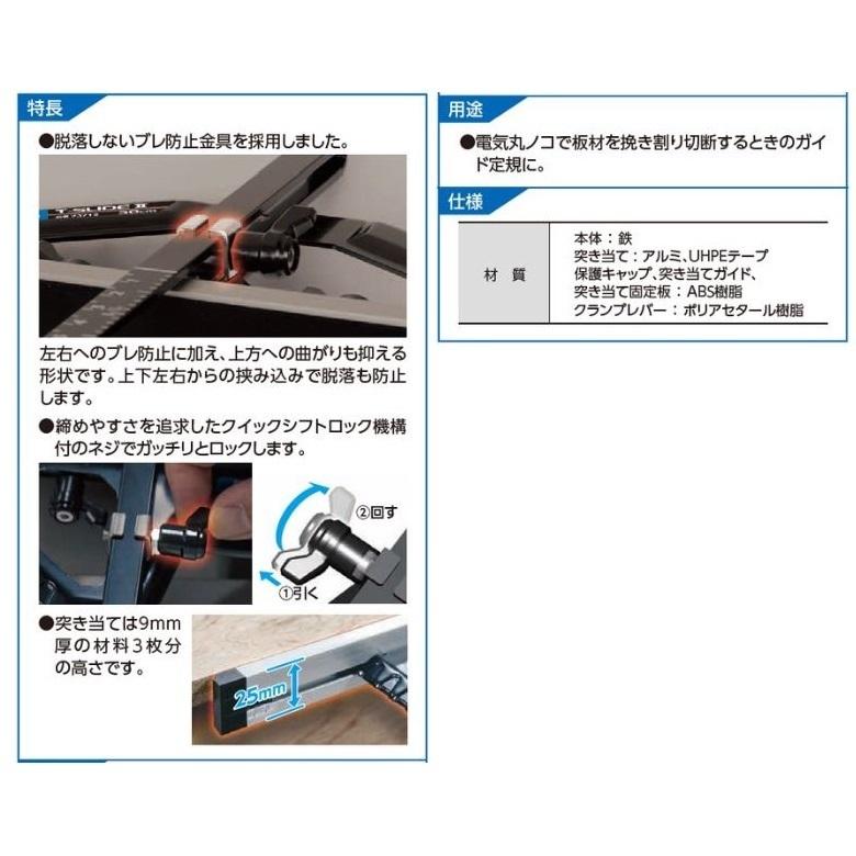 シンワ(工具) 丸ノコガイド定規 TスライドII 45cm 併用目盛 シンワ(工具) 丸ノコガイド定規 TスライドII 45cm 併用目盛