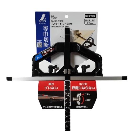 シンワ(工具) 丸ノコガイド定規 TスライドII 45cm 併用目盛 シンワ(工具) 丸ノコガイド定規 TスライドII 45cm 併用目盛