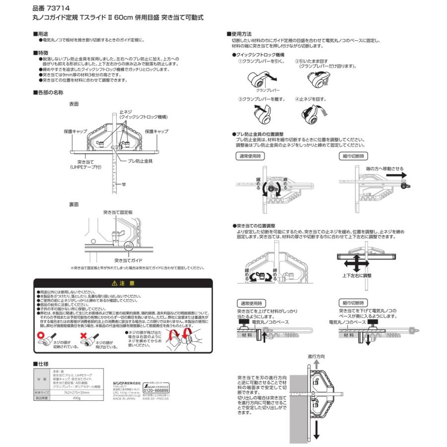 シンワ（工具） 丸ノコガイド定規 TスライドII 60cm 併用目盛