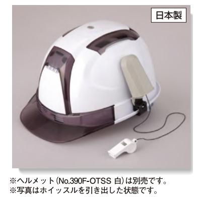 TOYO SAFETY（トーヨーセフティー） ホイッスルホルダー プラスチック