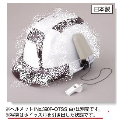 TOYO SAFETY（トーヨーセフティー） ホイッスルホルダー プラスチック