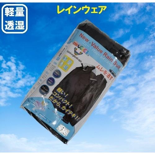 レインスーツ 上下セット品 #7705 軽量 透湿メッシュ付 レインウェア