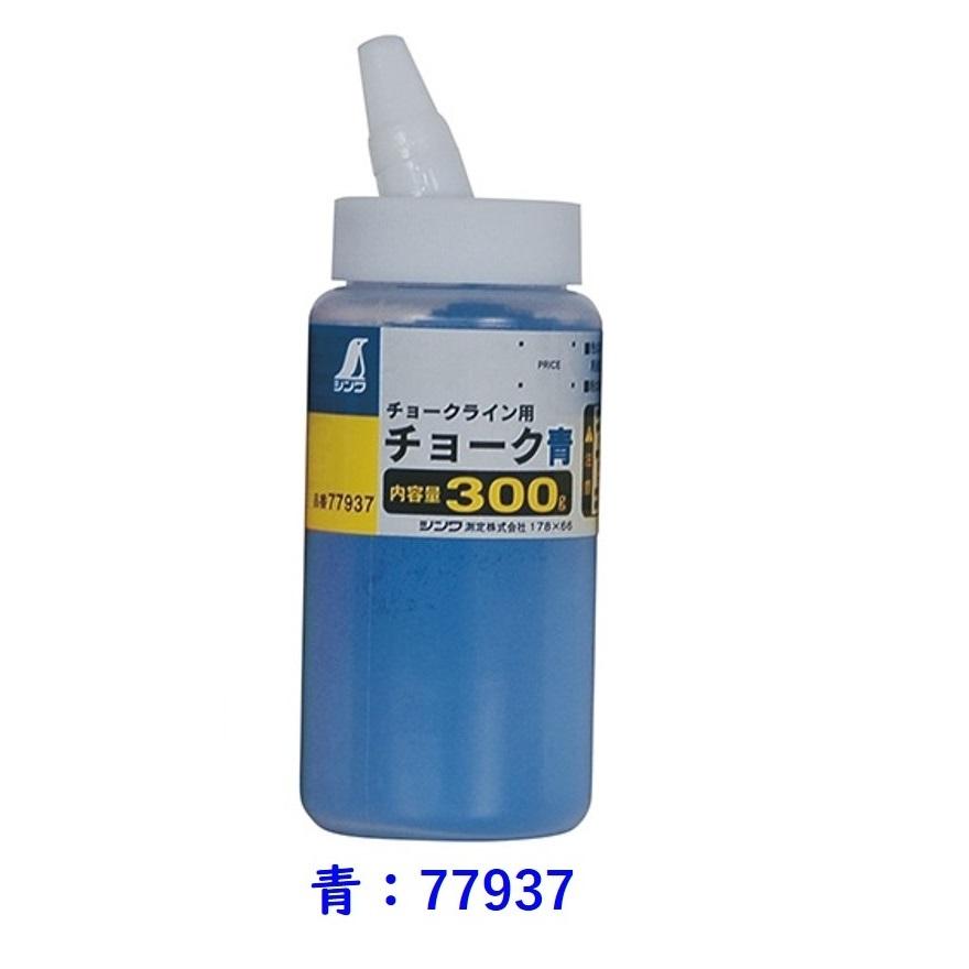 シンワ チョーク チョークライン用 粉 300g 黄 赤 青 白 : 今戸屋建材