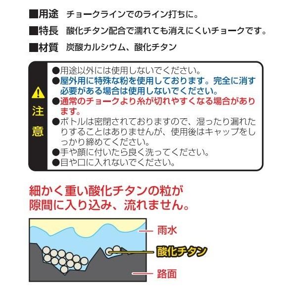 シンワ チョーク チョークライン用 屋外用 200g 白 77954 : 今戸屋建材