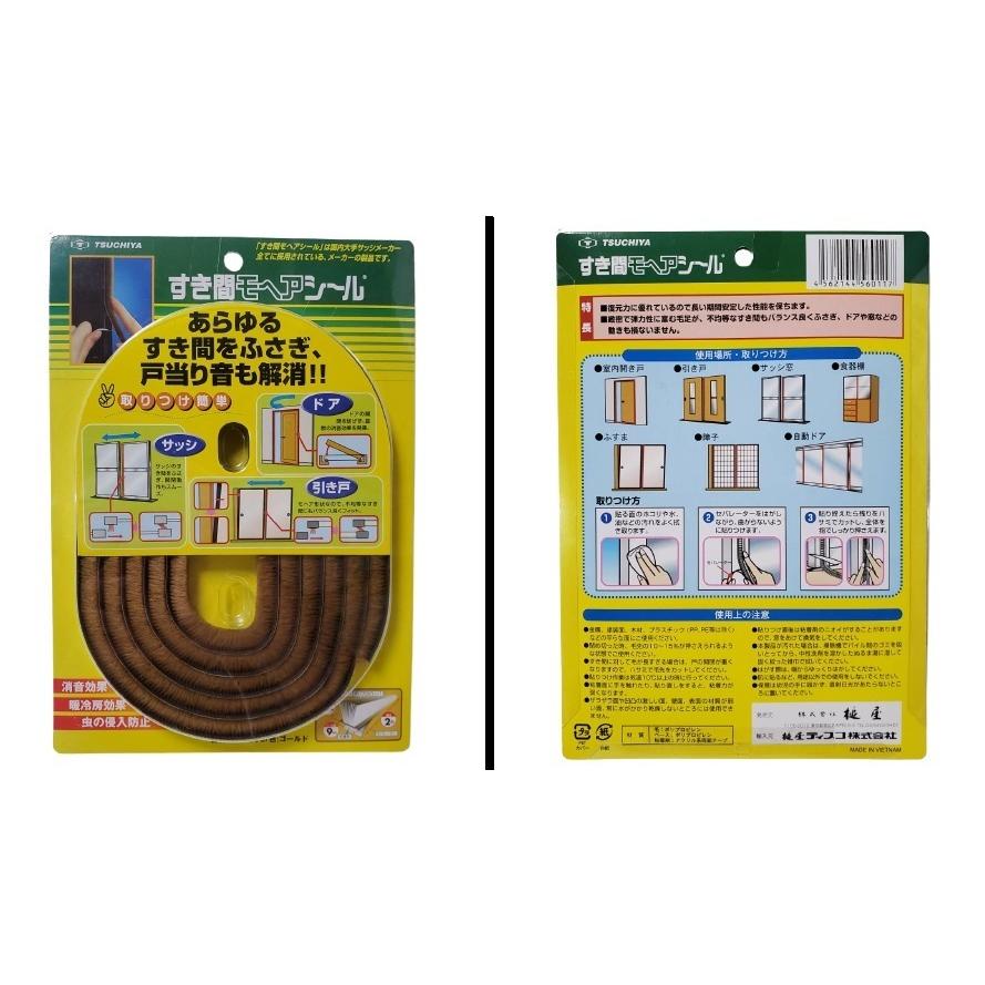 槌屋 すき間モヘアシール No.9090 ゴールド 幅9mm×ベース幅9mm 槌屋 すき間モヘアシール No.9090 ゴールド 幅9mm×ベース幅9mm