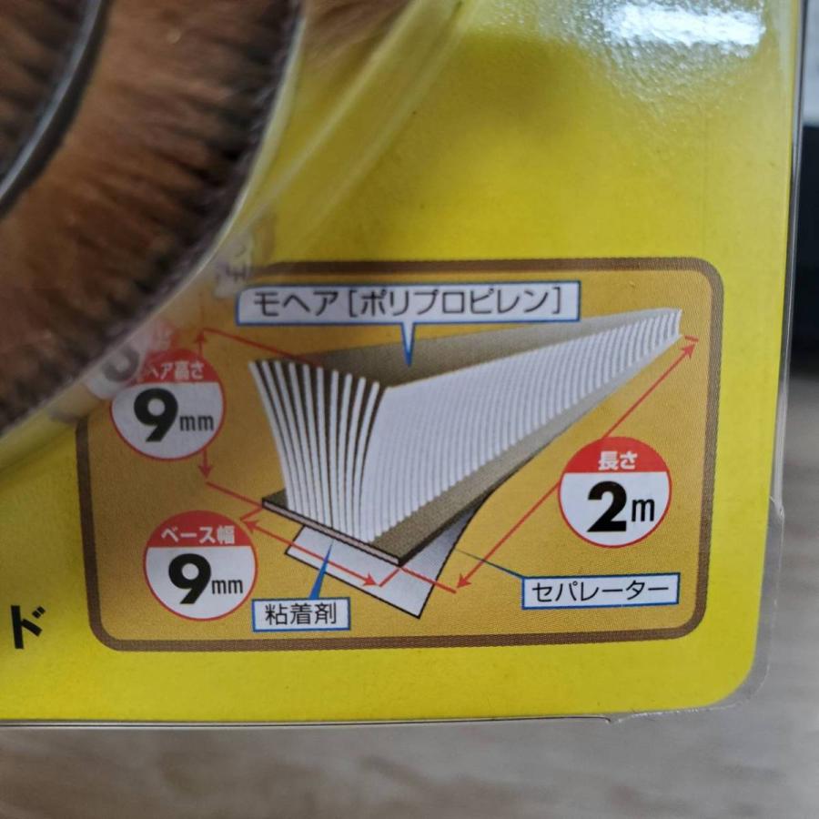 槌屋 すき間モヘアシール No.9090 ゴールド 幅9mm×ベース幅9mm 槌屋 すき間モヘアシール No.9090 ゴールド 幅9mm×ベース幅9mm