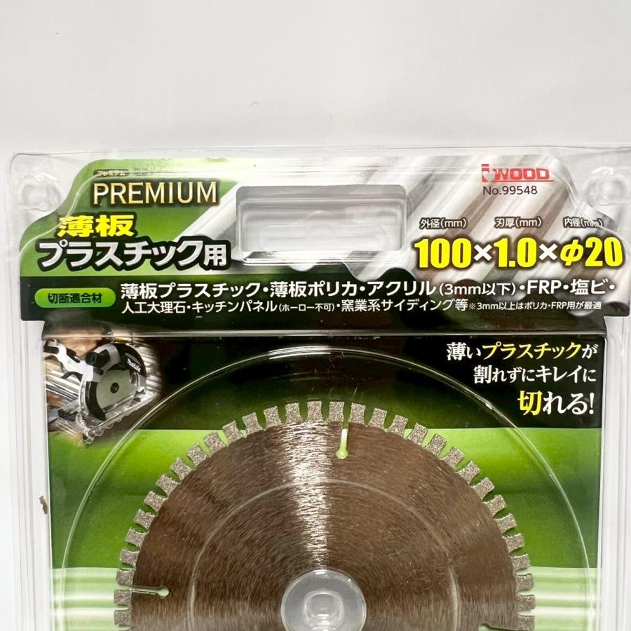 アイウッド 薄板プラスチック用電着ダイヤモンドカッター 100mm 小山