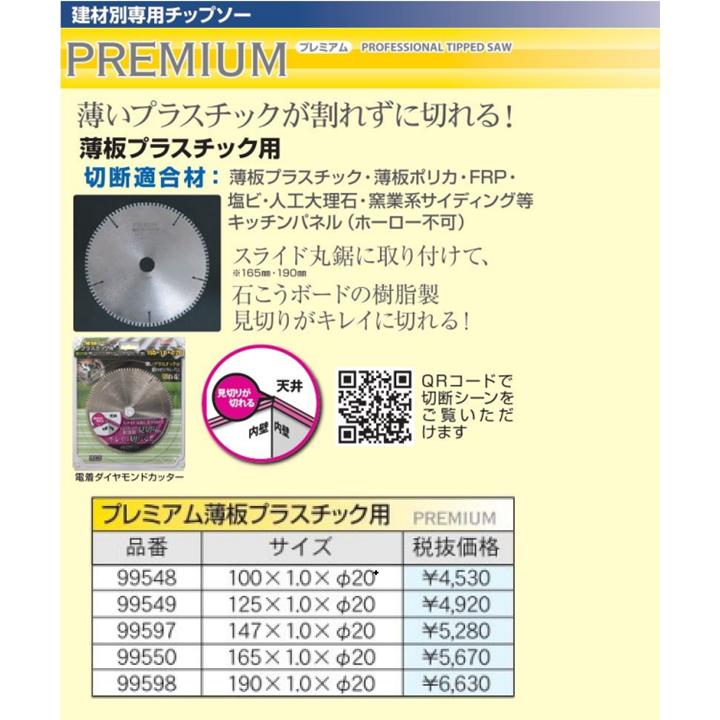 アイウッド 薄板プラスチック用電着ダイヤモンドカッター 100mm 小山