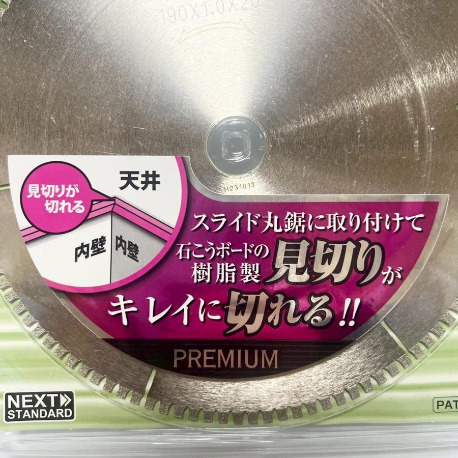 アイウッド 薄板プラスチック用電着ダイヤモンドカッター 190mm 小山