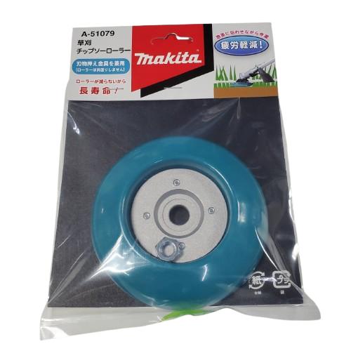 マキタ（makita） 草刈チップソーローラー A-51079 : 今戸屋建材ヤフー
