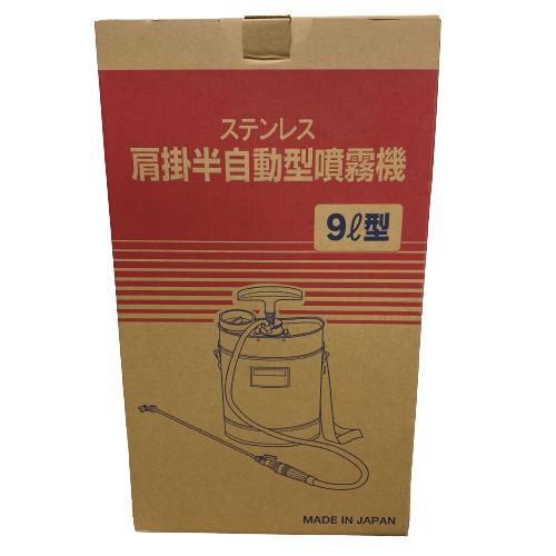 ステンレス 肩掛噴霧器 半自動型 9L型 A9-S 安田工業 : 今戸屋