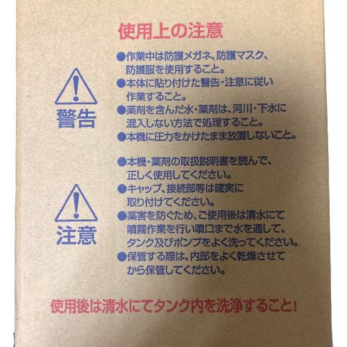 ステンレス 肩掛噴霧器 半自動型 9L型 A9-S 安田工業 : 今戸屋建材