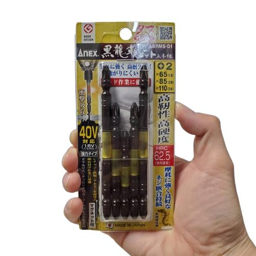 ANEX 黒龍靭ビット タフ 5本組 +2×65 +2×85 +2×110 ABRM5-01