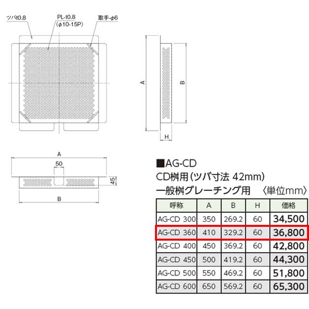 落ち葉バスケット CD桝360用 一般桝グレーチング用 ステンレス製 落ち葉バスケット CD桝360用 一般桝グレーチング用 ステンレス製