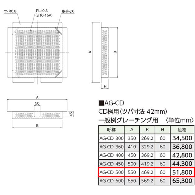 落ち葉バスケット CD桝500用 一般桝グレーチング用 ステンレス製 角