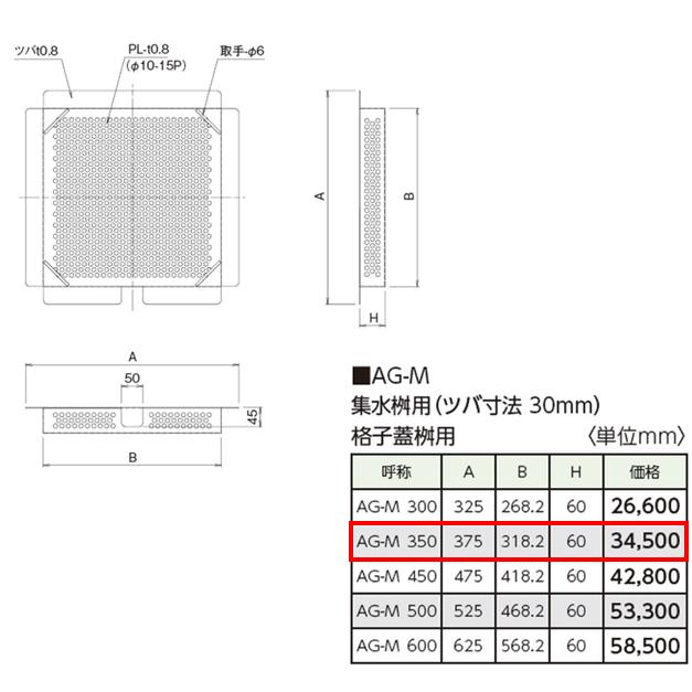 落ち葉バスケット 集水桝350用 格子蓋桝用 ステンレス製 角マス 落ち葉バスケット 集水桝350用 格子蓋桝用 ステンレス製 角マス