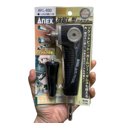ANEX 強靭 L型アダプター AKL-600 アネックス : 今戸屋建材ヤフー店