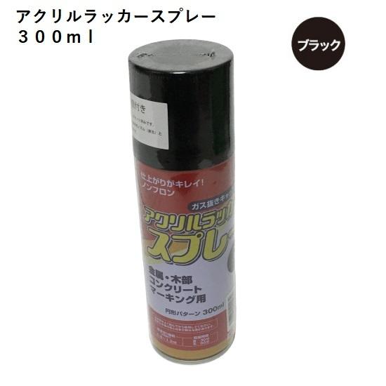 アクリルラッカースプレー 300ml カラースプレー 白 黒 つや消し黒 青 緑 赤 黄 佐藤ケミカル Sc Spray 今戸屋建材ヤフー店 通販 Yahoo ショッピング