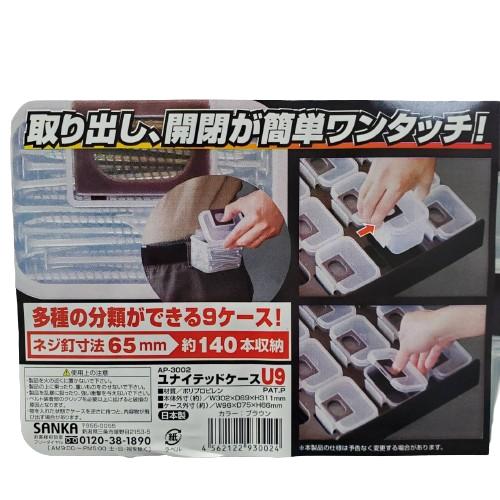 SANKA ユナイテッドケース U9 ネジ 収納ボックス 釘 工具入れ SANKA ユナイテッドケース U9 ネジ 収納ボックス 釘 工具入れ