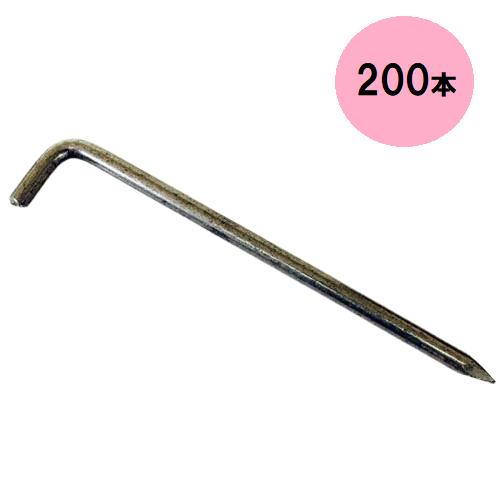 L型杭 200mm Φ9 200本入り 2599 アンカーピン φ9×200 ユニクロ 200本入 L型アンカーピン 溶接金網土中