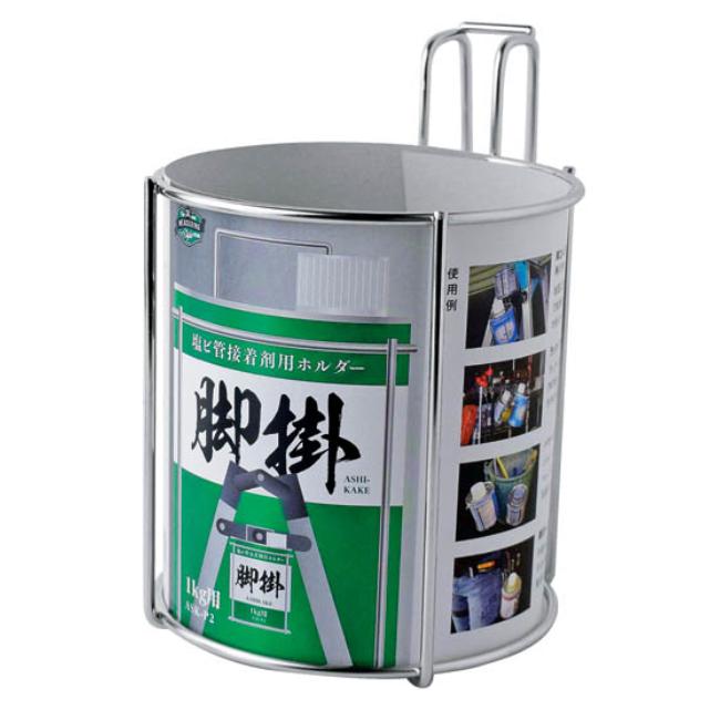 新潟精機 塩ビ管接着剤用ホルダー 脚掛 ASK-P2 直径110mmの缶製品用