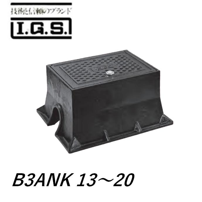 伊藤鉄工 B3ANK 13 20 鍵付き散水栓ボックス バルブボックス 鋳鉄製