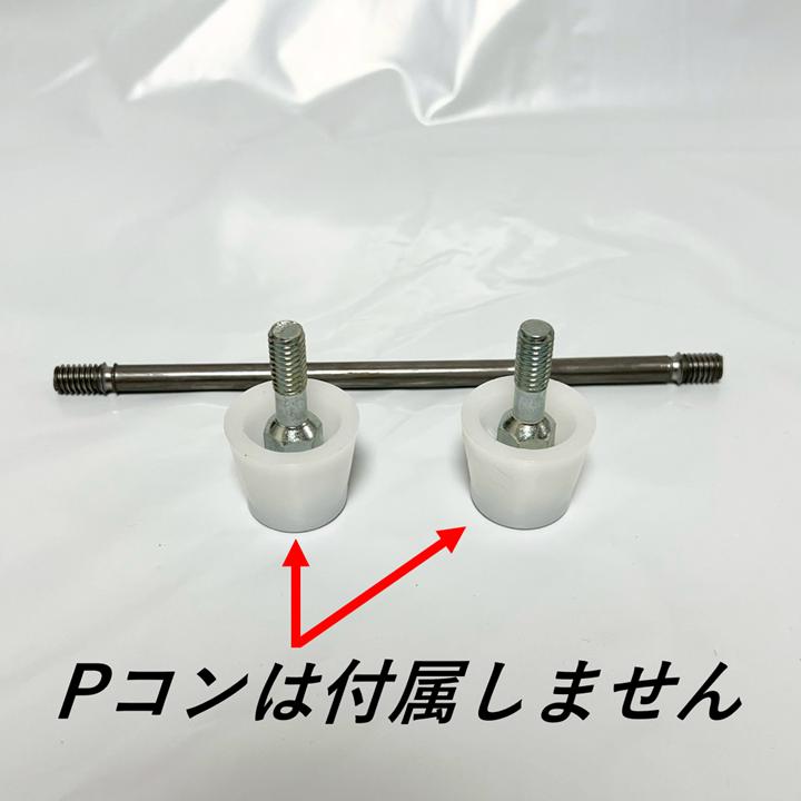 丸セパレーター B型 8mm×300mm 100本入 2.5分 2分5厘 W5/16 両面打放し