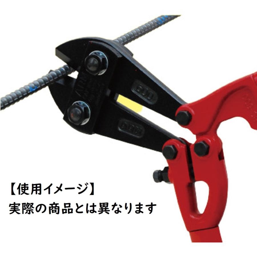 アーム産業 ボルトクリッパー BCタイプ 750mm BC-750 : 今戸屋建材
