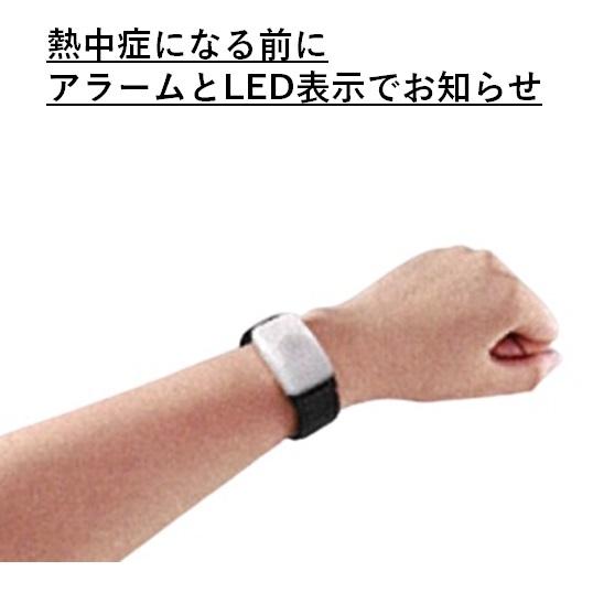 熱中対策ウォッチ カナリア 熱中症予防 アラーム LED表示でお知らせ
