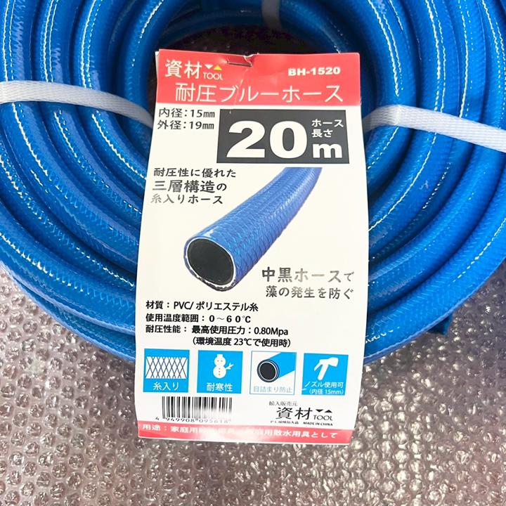 水道ホース 20m 1巻 ガーデンホース 糸入り 青 内径15mm 外径19mm 耐圧