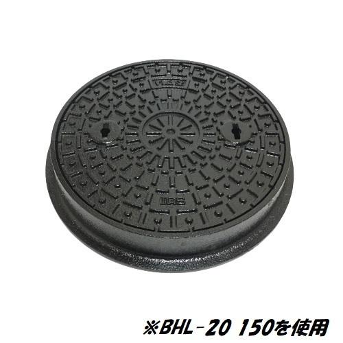 伊藤鉄工 BHLZ-20-200 鋳鉄製防護蓋 200 T20 小口径桝蓋 台座付 小口径