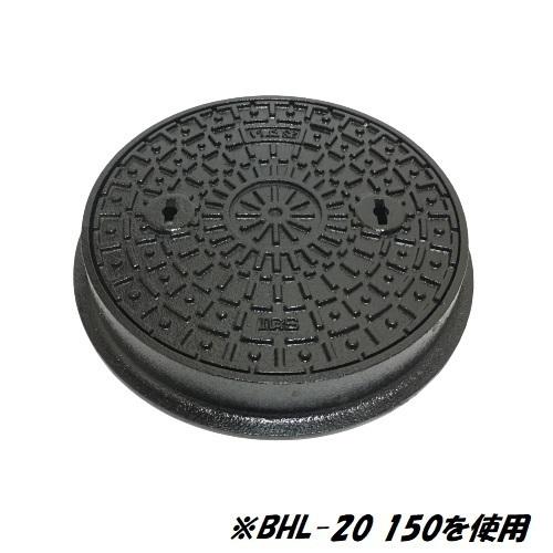 伊藤鉄工 BHLZ-20-300 鋳鉄製防護蓋 300 T20 小口径桝蓋 台座付 小口径