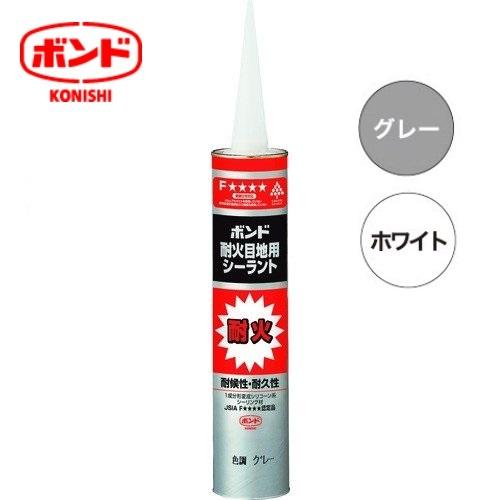 コニシ ボンド 耐火目地用シーラント グレー ホワイト ３３３ｍｌ｜imadoyaonabeta