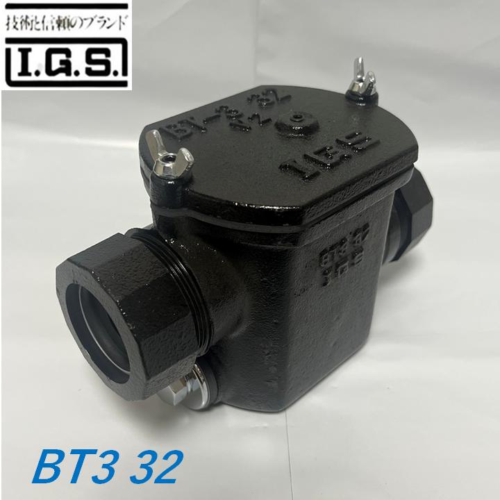 伊藤鉄工 BT3 32 差込型 空調用ドレントラップ IGS : 今戸屋建材ヤフー 