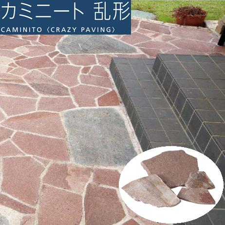 踏み石 乱形 0.5平米 舗石 斑岩 天然石 黒 高級 敷石 庭石 板石 洋風