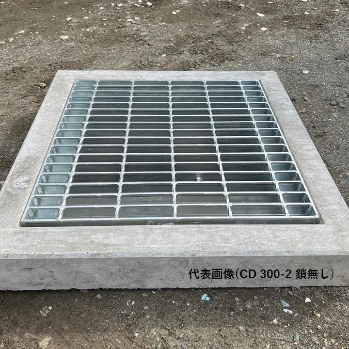 CD桝用 ます蓋 マス穴寸法450mm用 適用荷重T-14 普通目 プレーン