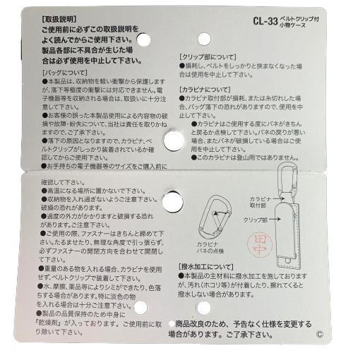 スマホ ウエストポーチ ベルトクリップ カラビナ付 小物ケース CL-33