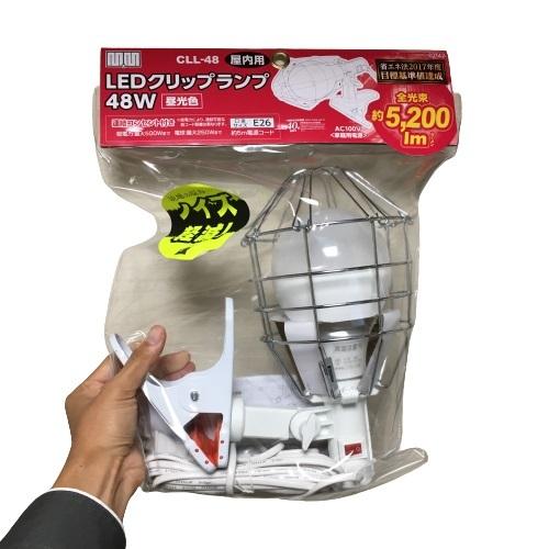 高儀（TAKAGI） LED投光器 クリップランプ LED電球付 5200Lm 48W 連結